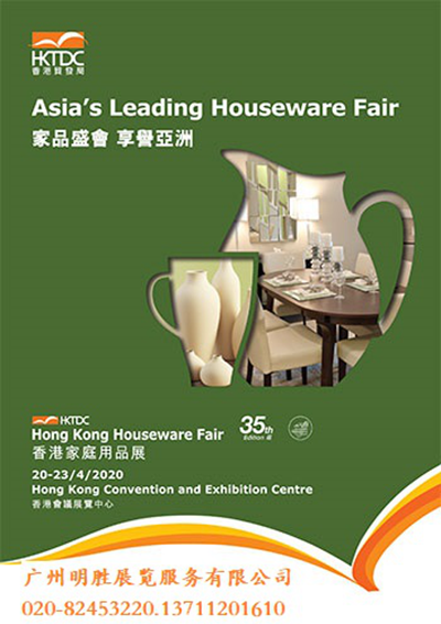 2025年香港時尚家品展香港家品展