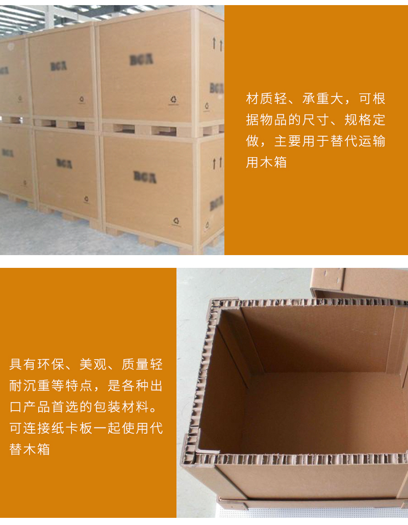 東莞蜂窩紙箱批發(fā)廠家價格便宜