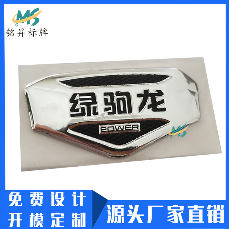 廠家直銷電動(dòng)車三維立體標(biāo)貼圖片/廠家直銷電動(dòng)車三維立體標(biāo)貼樣板圖 (1)