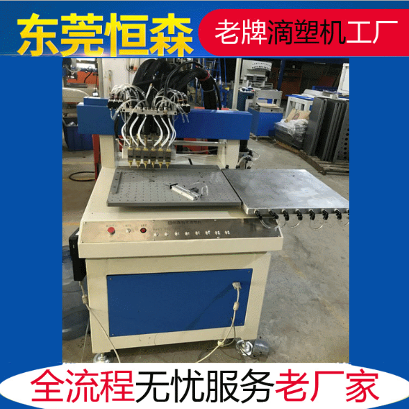 全自動滴塑機 全自動滴塑機報價 全自動滴塑機批發(fā) 全自動滴塑機供應(yīng)商 全自動滴塑機生產(chǎn)廠家