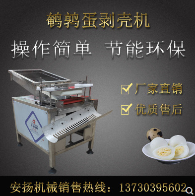 鵪鶉蛋去皮機(jī)圖片/鵪鶉蛋去皮機(jī)樣板圖 (3)