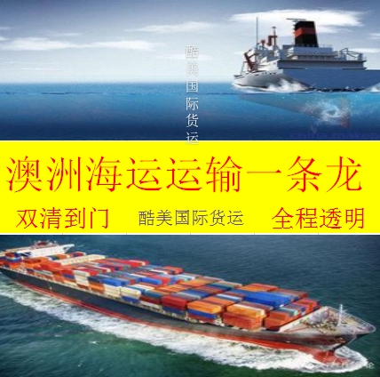 加拿大海運(yùn)專線圖片