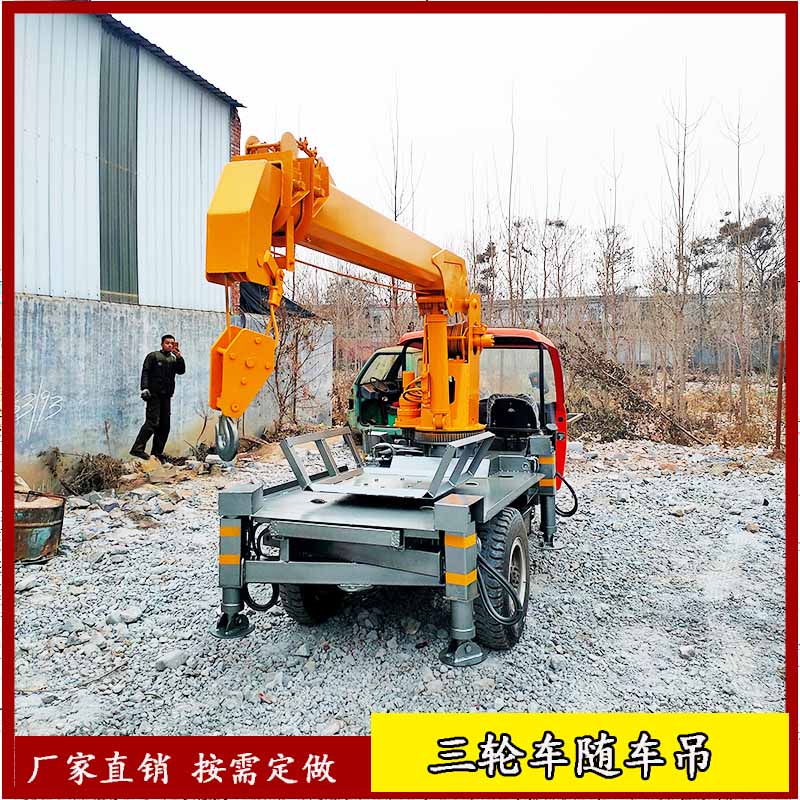三輪車隨車吊 廠家直銷三噸多功能小型吊機(jī) 三馬車自備吊