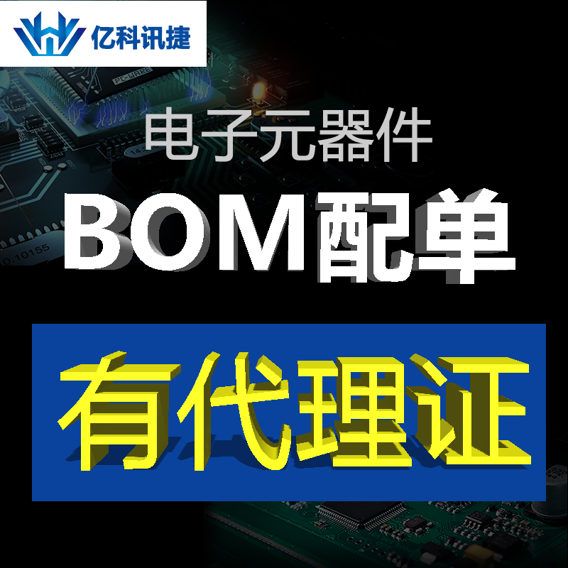 貼片電阻電容配單圖片/貼片電阻電容配單樣板圖 (4)