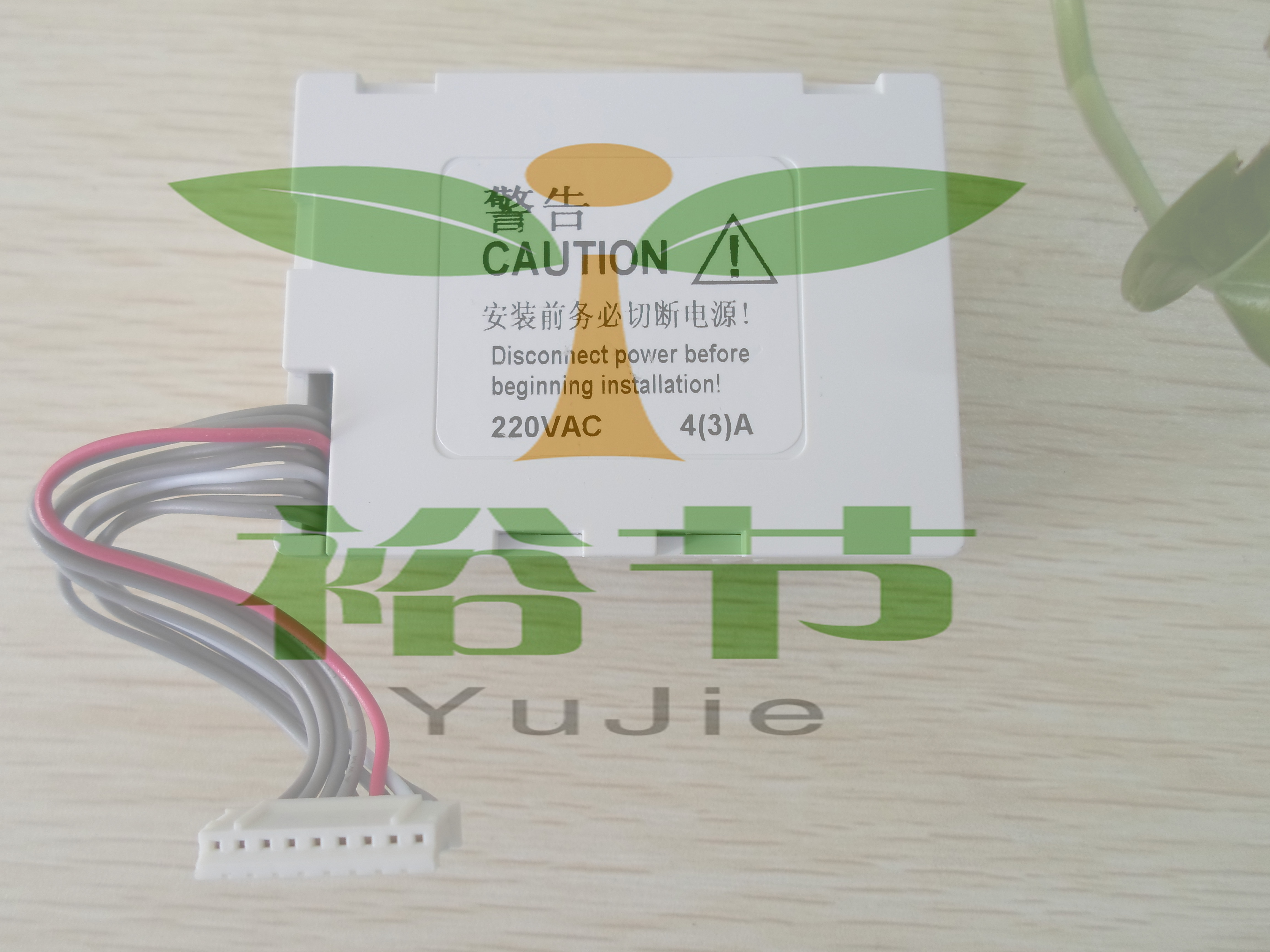 霍尼韋爾 T6861電源模塊T6861H2WB T6861V2WB 溫控器電源