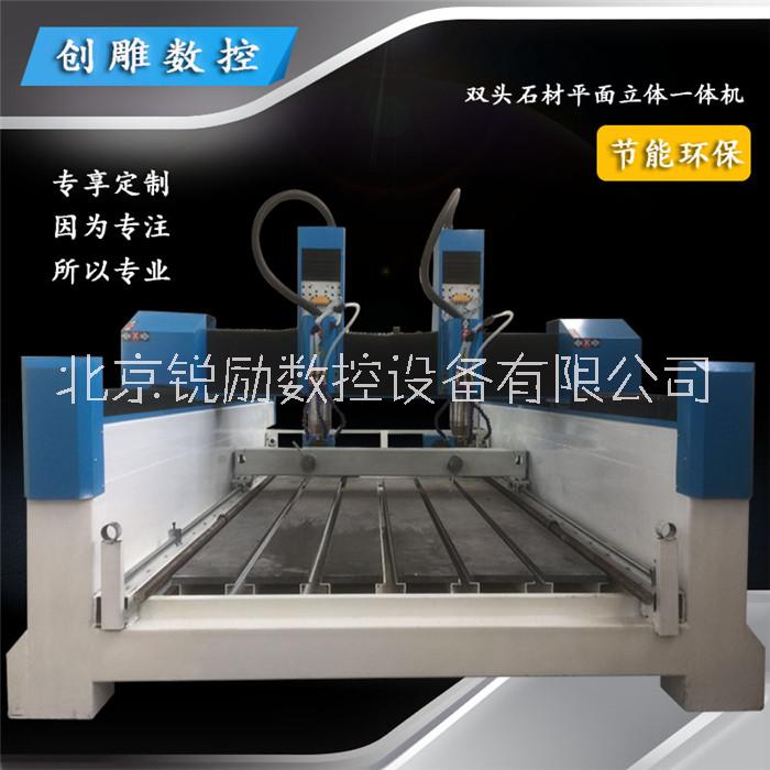 航暢雙獨(dú)立石材平面立體一體機(jī)圖片/航暢雙獨(dú)立石材平面立體一體機(jī)樣板圖 (2)