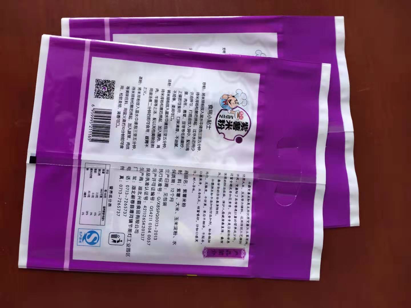 面包裝袋圖片/面包裝袋樣板圖 (4)