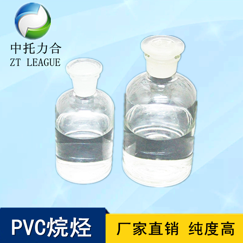 長(zhǎng)期供應(yīng)正構(gòu)烷烴廠家直銷，河南正構(gòu)烷烴生產(chǎn)廠家，鄭州優(yōu)質(zhì)正構(gòu)烷烴批發(fā)價(jià)