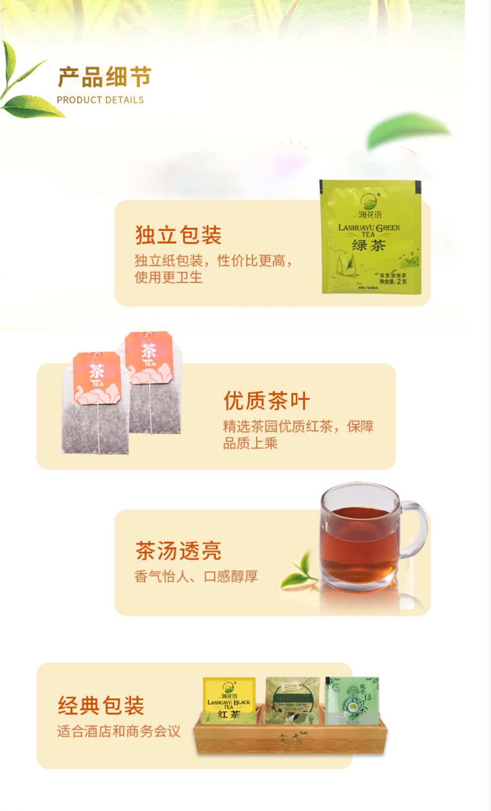 高檔袋泡茶加工各類沖飲代加工圖片/高檔袋泡茶加工各類沖飲代加工樣板圖 (2)
