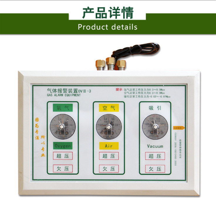 醫(yī)用氣體觀測箱圖片/醫(yī)用氣體觀測箱樣板圖 (1)