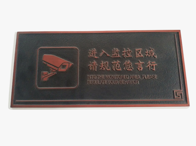河南定制地產(chǎn)小區(qū)園區(qū)浮雕門牌監(jiān)控標(biāo)識牌