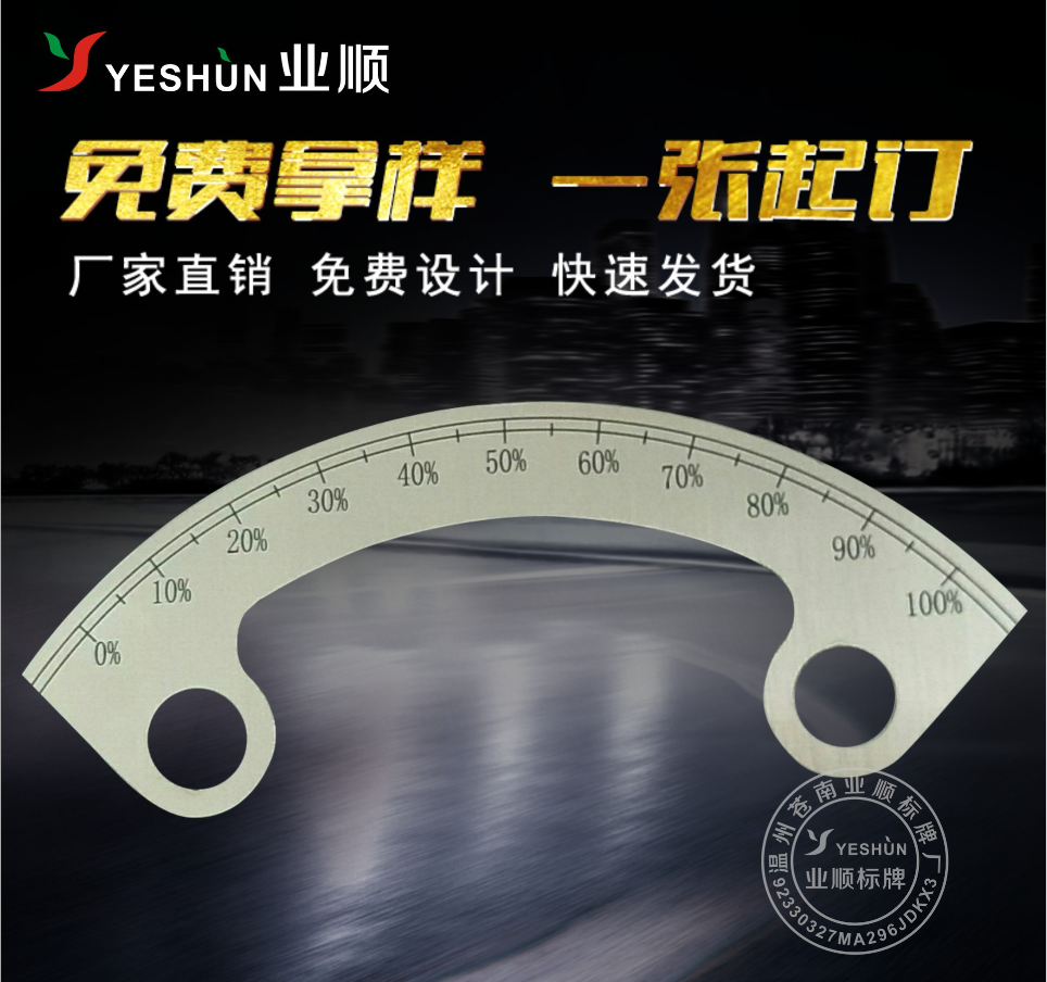 不銹鋼卡尺弧形尺標(biāo)牌 不銹鋼標(biāo)牌 各種標(biāo)牌定制