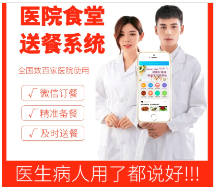 廣州市*食堂送餐系統(tǒng) 食堂送餐系統(tǒng)定制 送餐系統(tǒng)價(jià)格