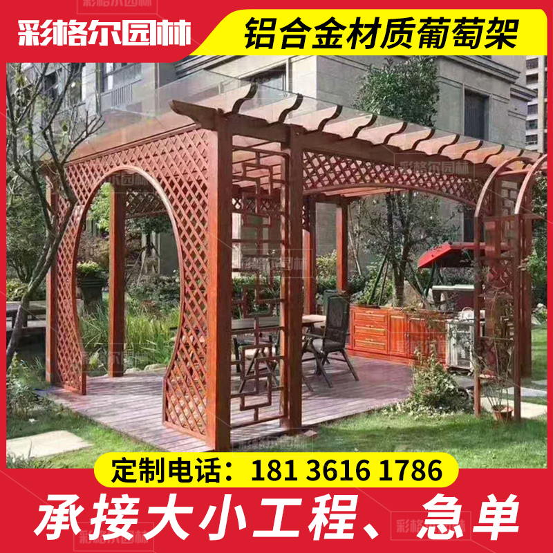 廠家定制鋁合金葡萄架，公園家用防腐木景觀葡萄架