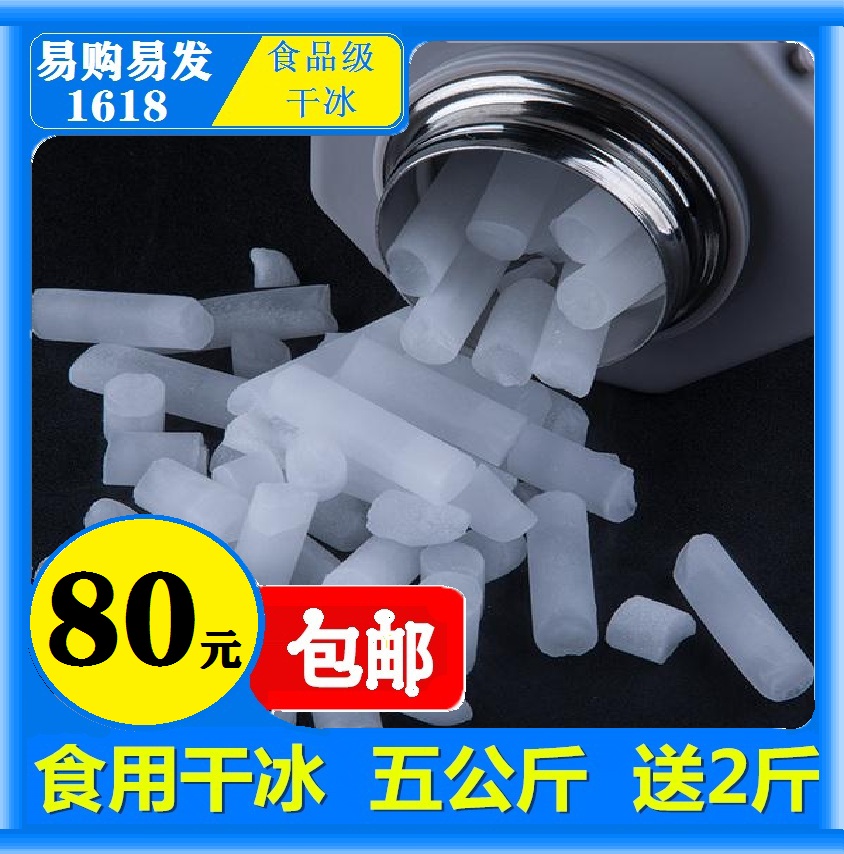 干冰圖片/干冰樣板圖 (3)