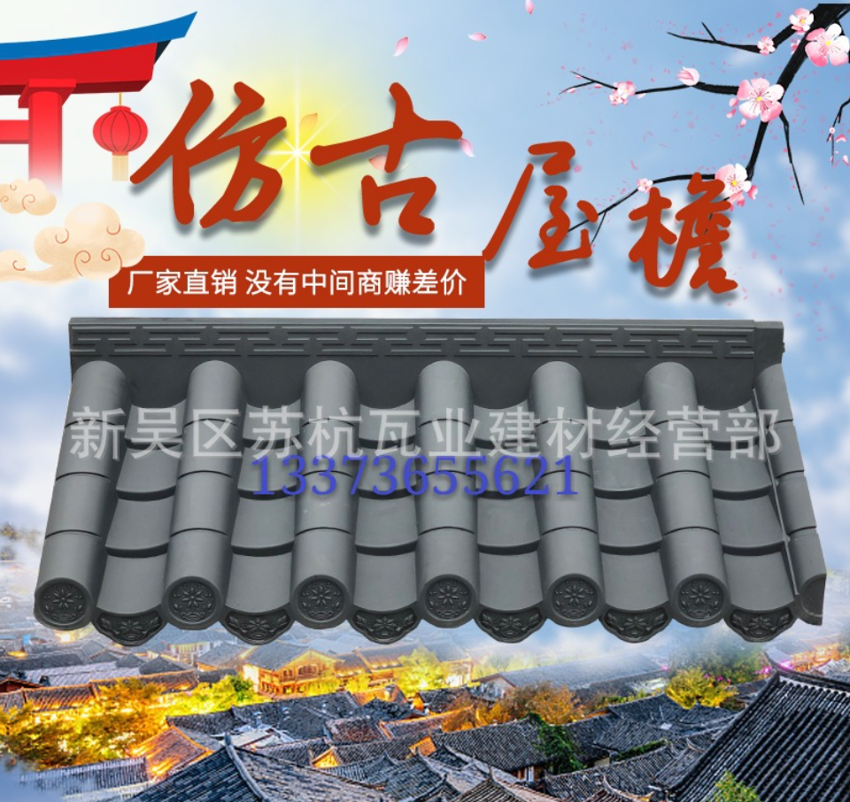 樹脂瓦圖片/樹脂瓦樣板圖 (1)