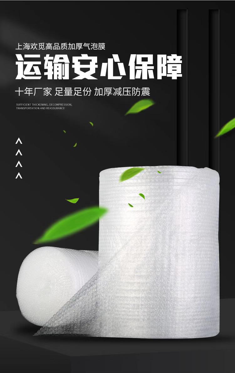防震氣泡膜加厚圖片/防震氣泡膜加厚樣板圖 (1)