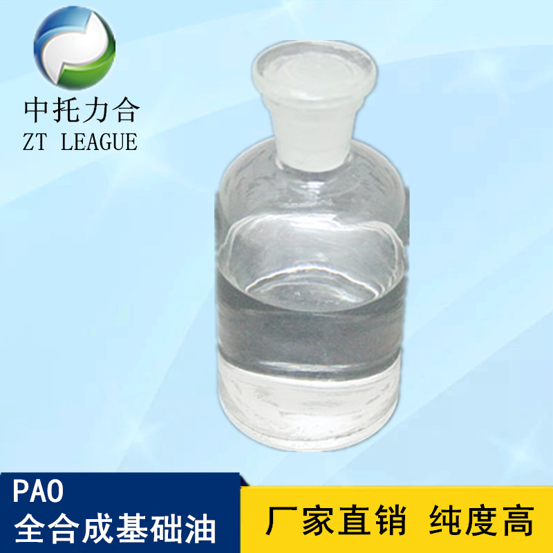 合成基礎(chǔ)油圖片/合成基礎(chǔ)油樣板圖 (1)