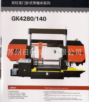 龍門鋸床圖片/龍門鋸床樣板圖 (1)