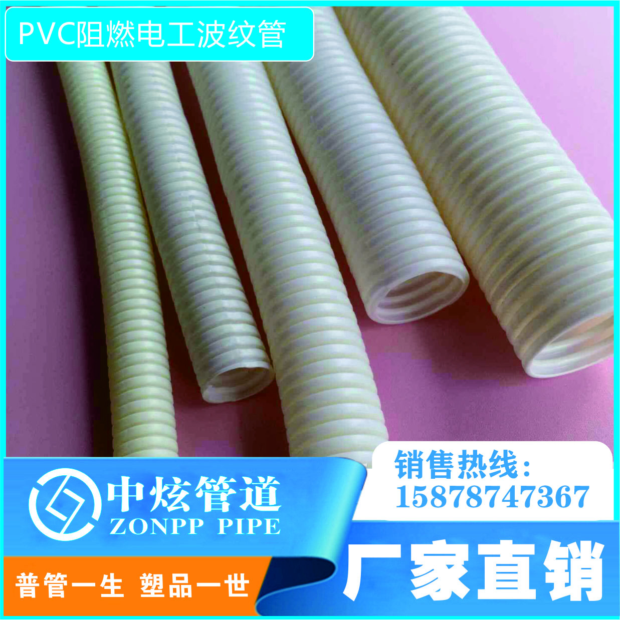 广西厂家直销中炫牌 PVC电工阻燃波纹管图片