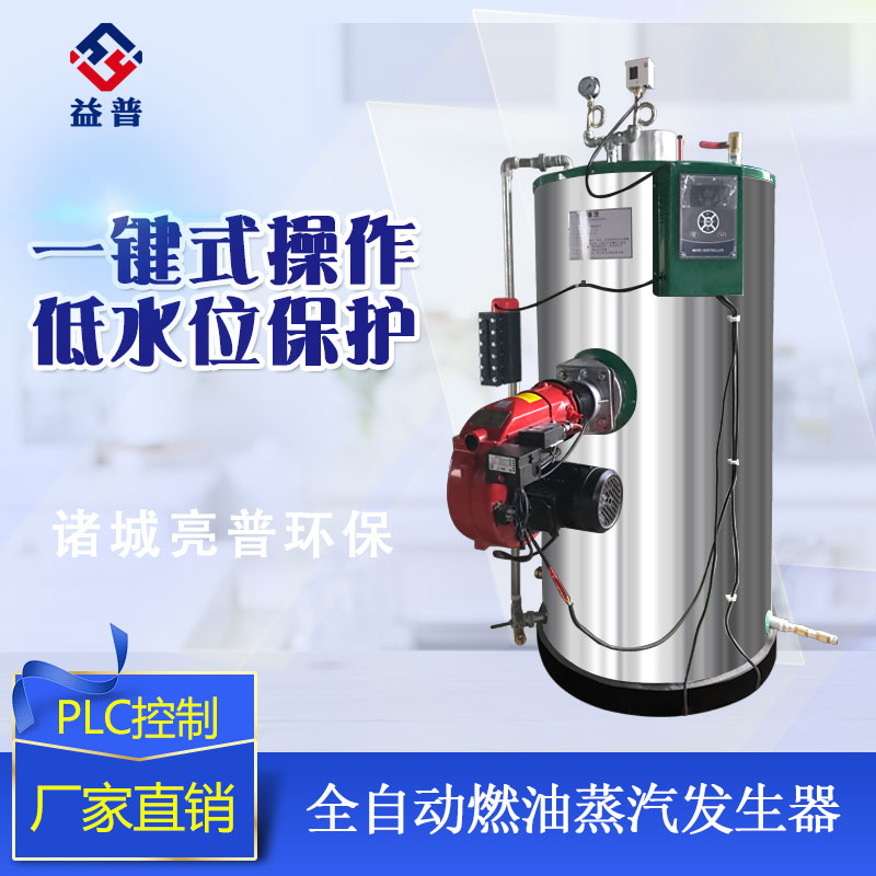燃油蒸汽發(fā)生器外觀新穎，降低噪音圖片/燃油蒸汽發(fā)生器外觀新穎，降低噪音樣板圖 (2)
