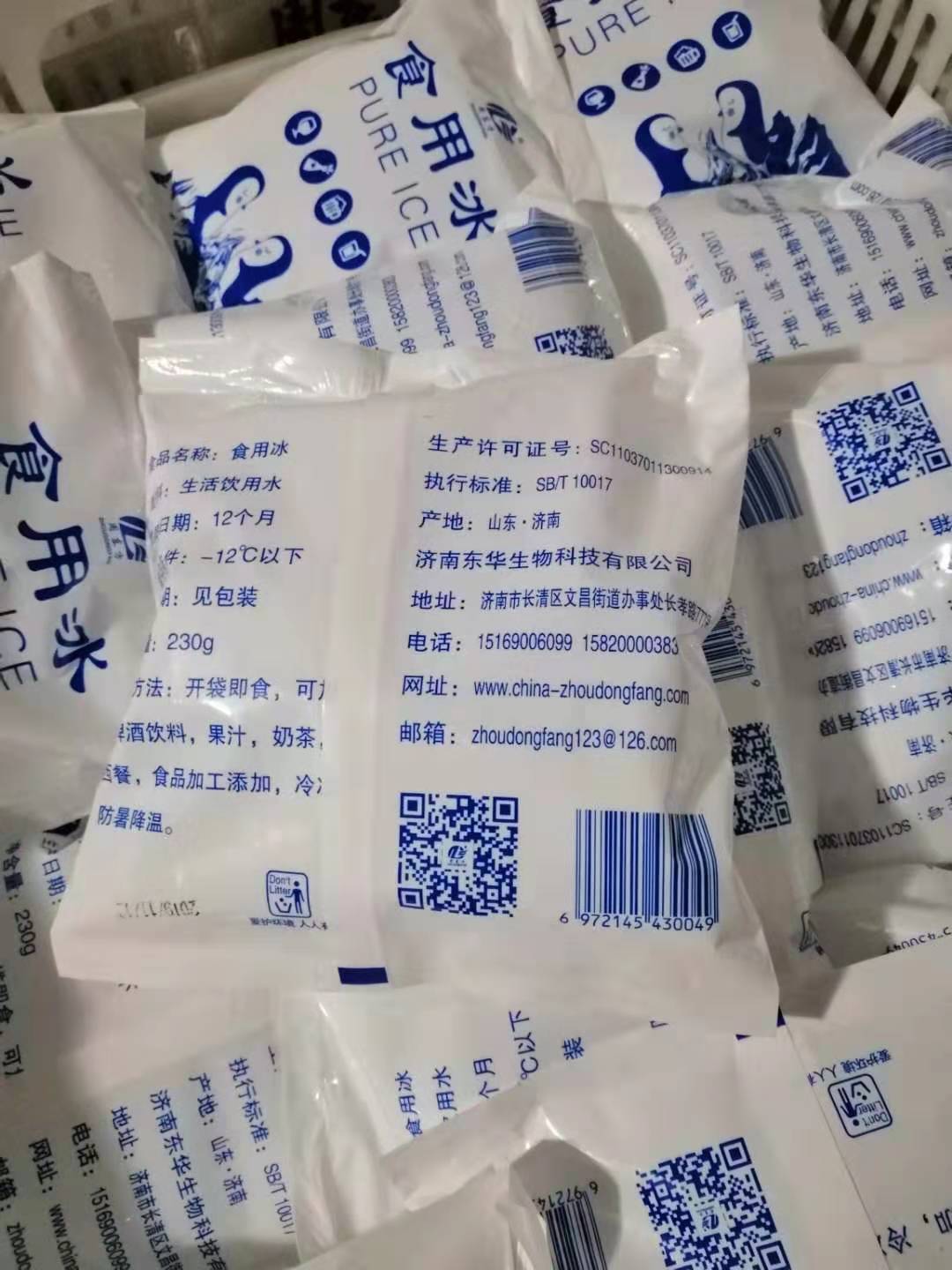 青岛食用冰生产厂家-定制-批发图片