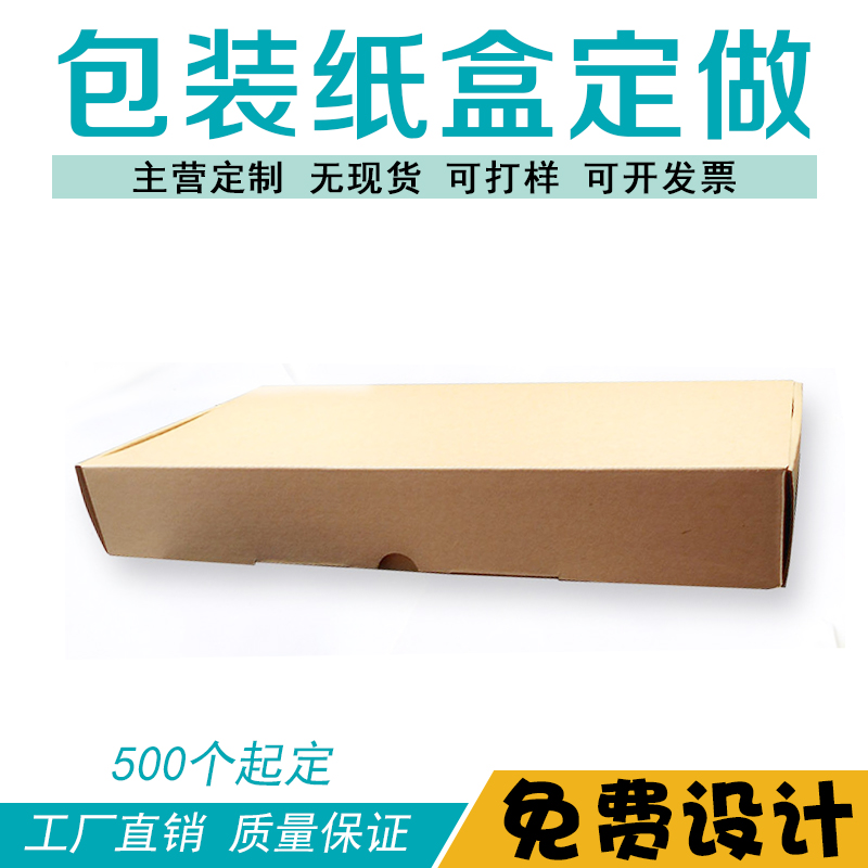 【厂家直销/货号013】免费设计文件 包装供应商 精品礼盒包装  纸箱包装 牛皮纸包装图片