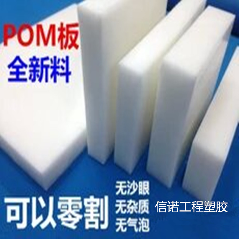 黑色POM棒加工定制方条彩色蓝色 黑色POM棒加工定制方条pom板图片