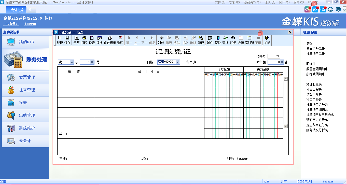 金蝶KIS圖片/金蝶KIS樣板圖 (2)