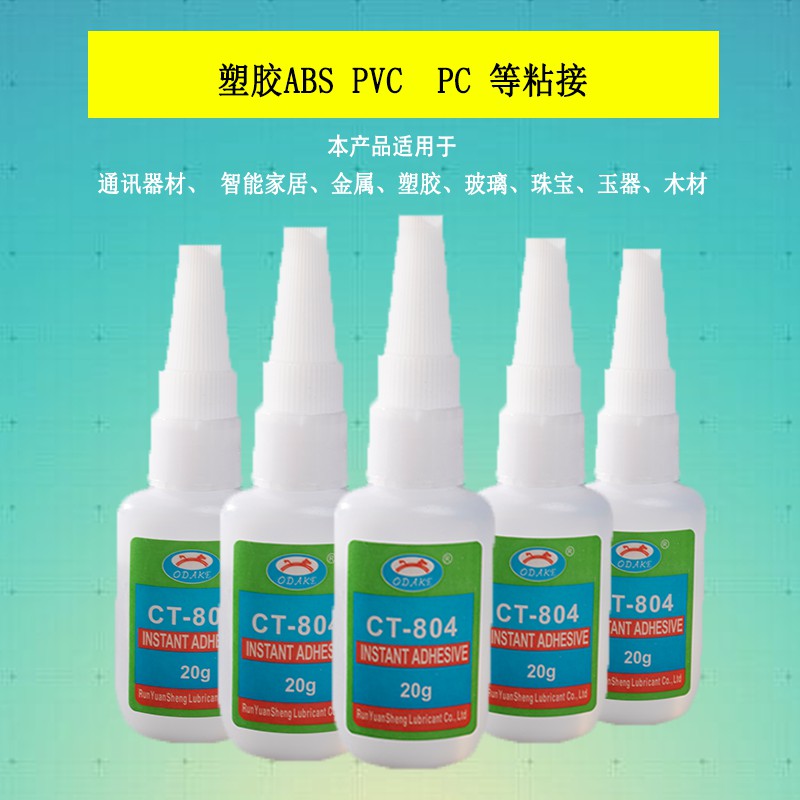 CT818快干胶水图片