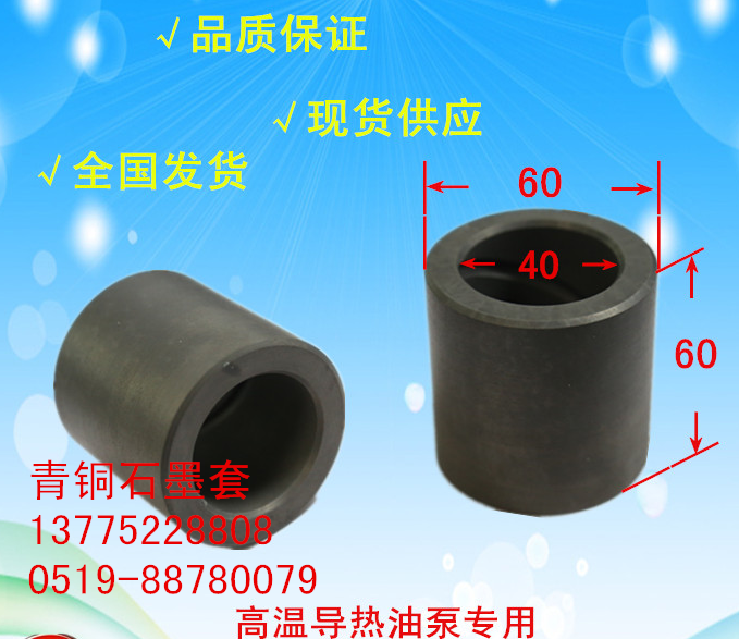 石墨套廠家圖片/石墨套廠家樣板圖 (4)