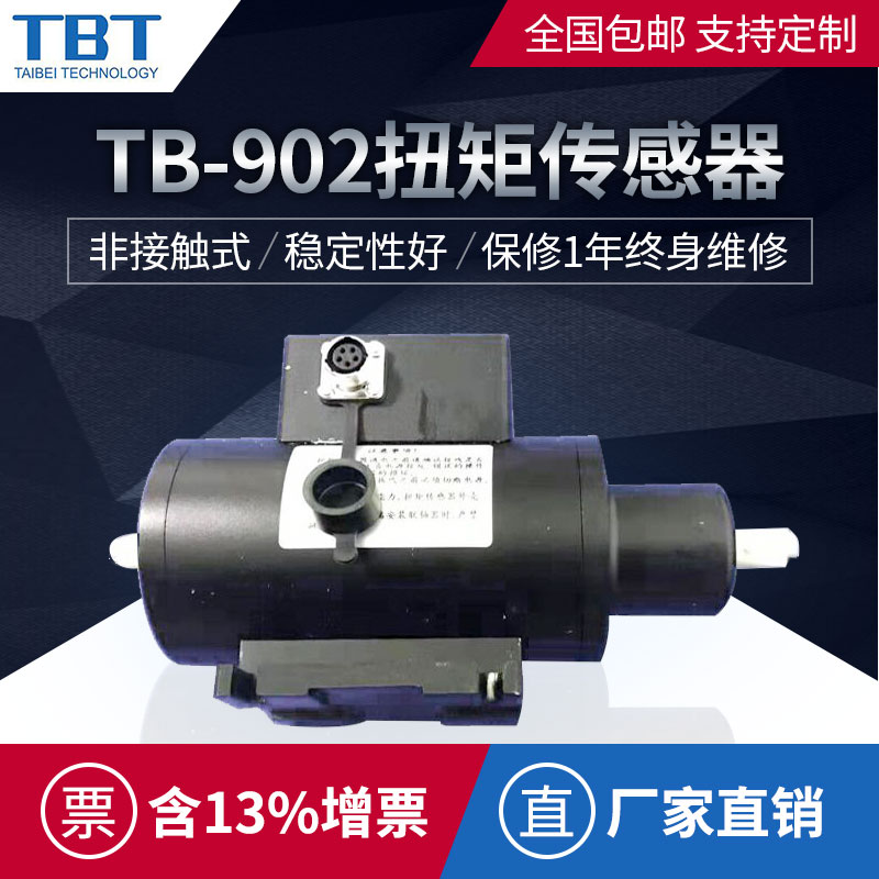 TB-902小巧型扭矩传感器图片