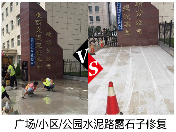 道路養(yǎng)護新材料圖片/道路養(yǎng)護新材料樣板圖 (2)