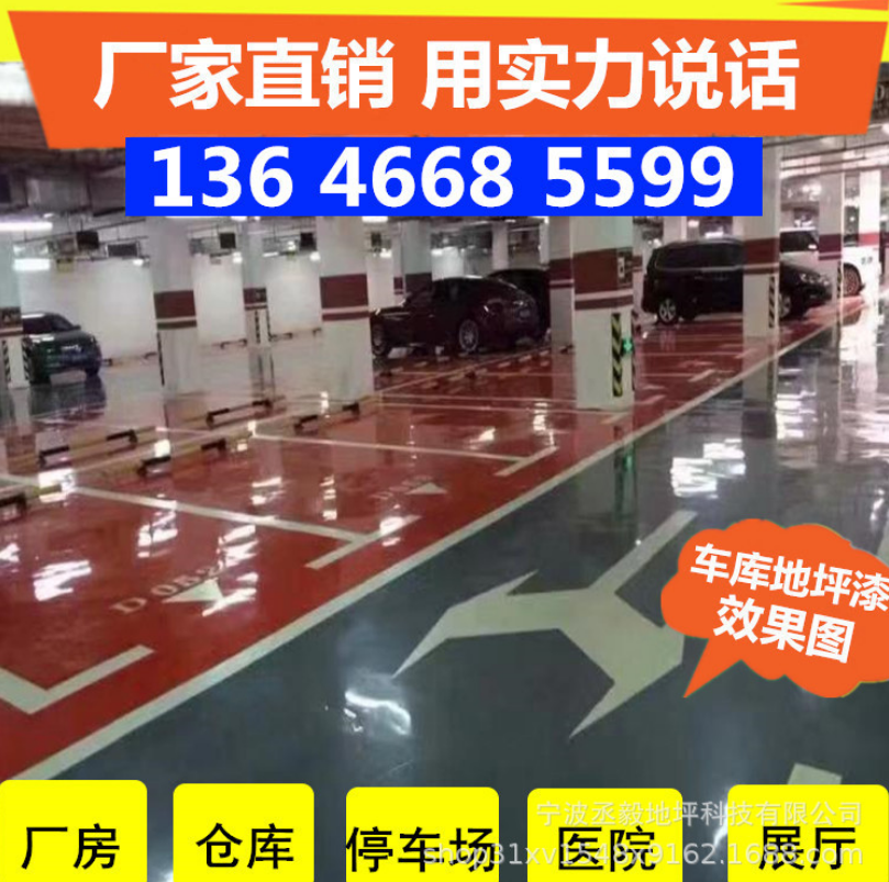 環(huán)氧地坪圖片/環(huán)氧地坪樣板圖 (4)