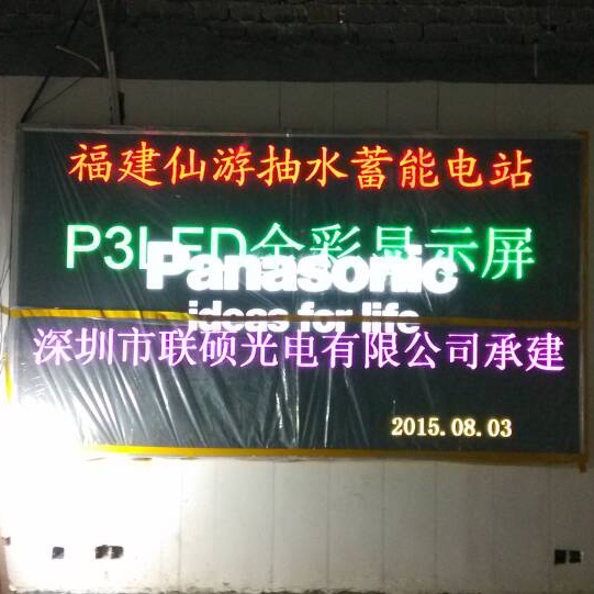 P3LED显示屏生产厂家 酒店舞台P3全彩大屏幕 P3室内LED彩屏