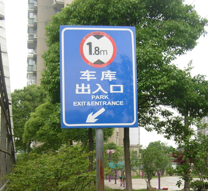 新余道路指示牌｜宜春道路指示牌｜江西道路指示牌-南昌市青山湖区华鑫不锈钢制品厂图片