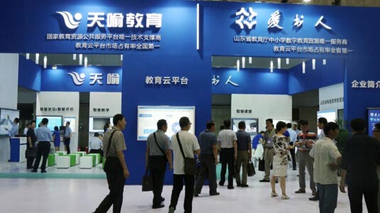 2020北京在線教育展圖片