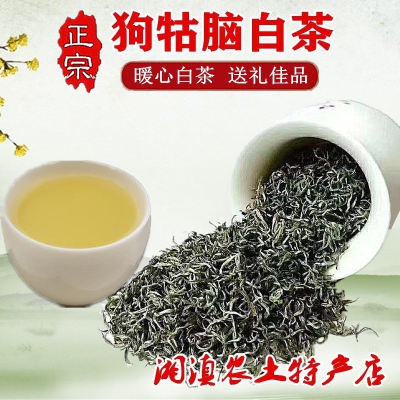 白茶圖片/白茶樣板圖 (1)
