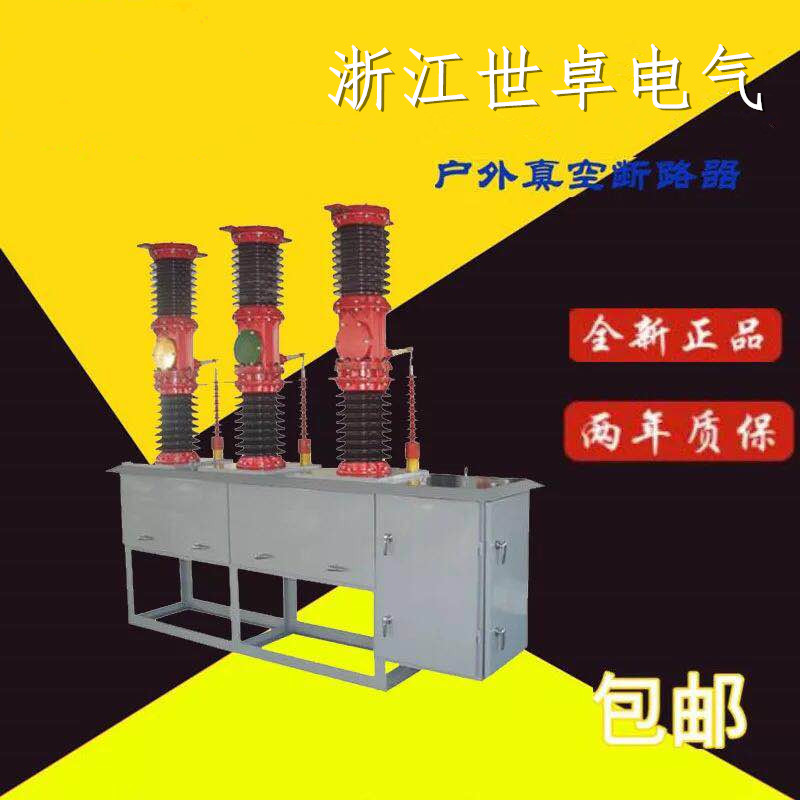 ZW7-40.5戶外高壓真空斷路圖片/ZW7-40.5戶外高壓真空斷路樣板圖 (3)