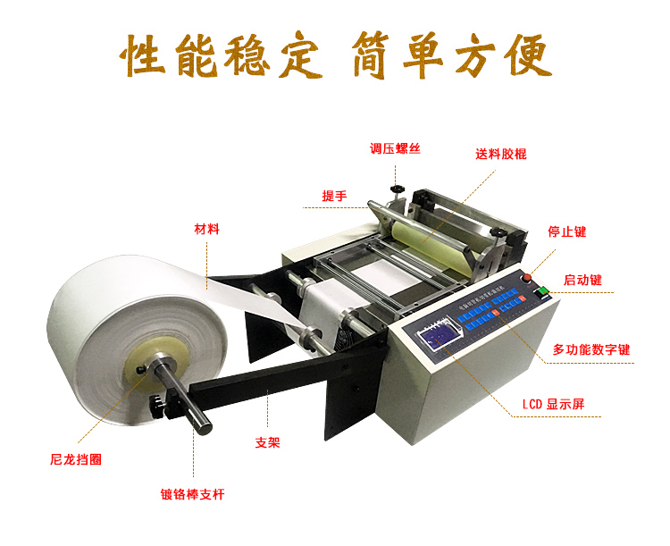 絕緣紙裁切機(jī)圖片/絕緣紙裁切機(jī)樣板圖 (2)