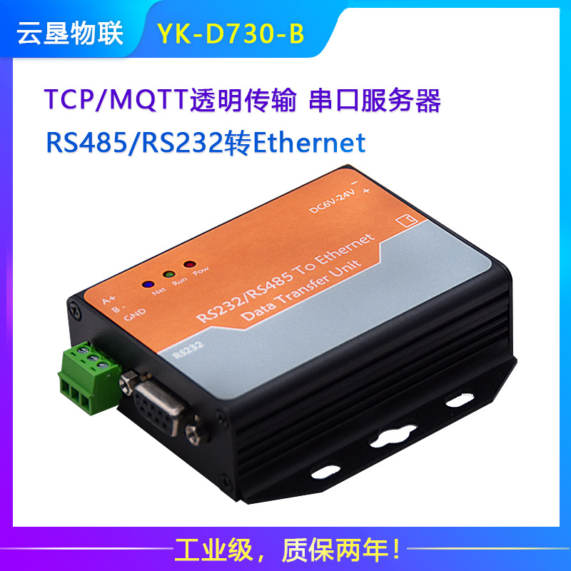 4GDTU RTU無線模塊圖片/4GDTU RTU無線模塊樣板圖 (3)