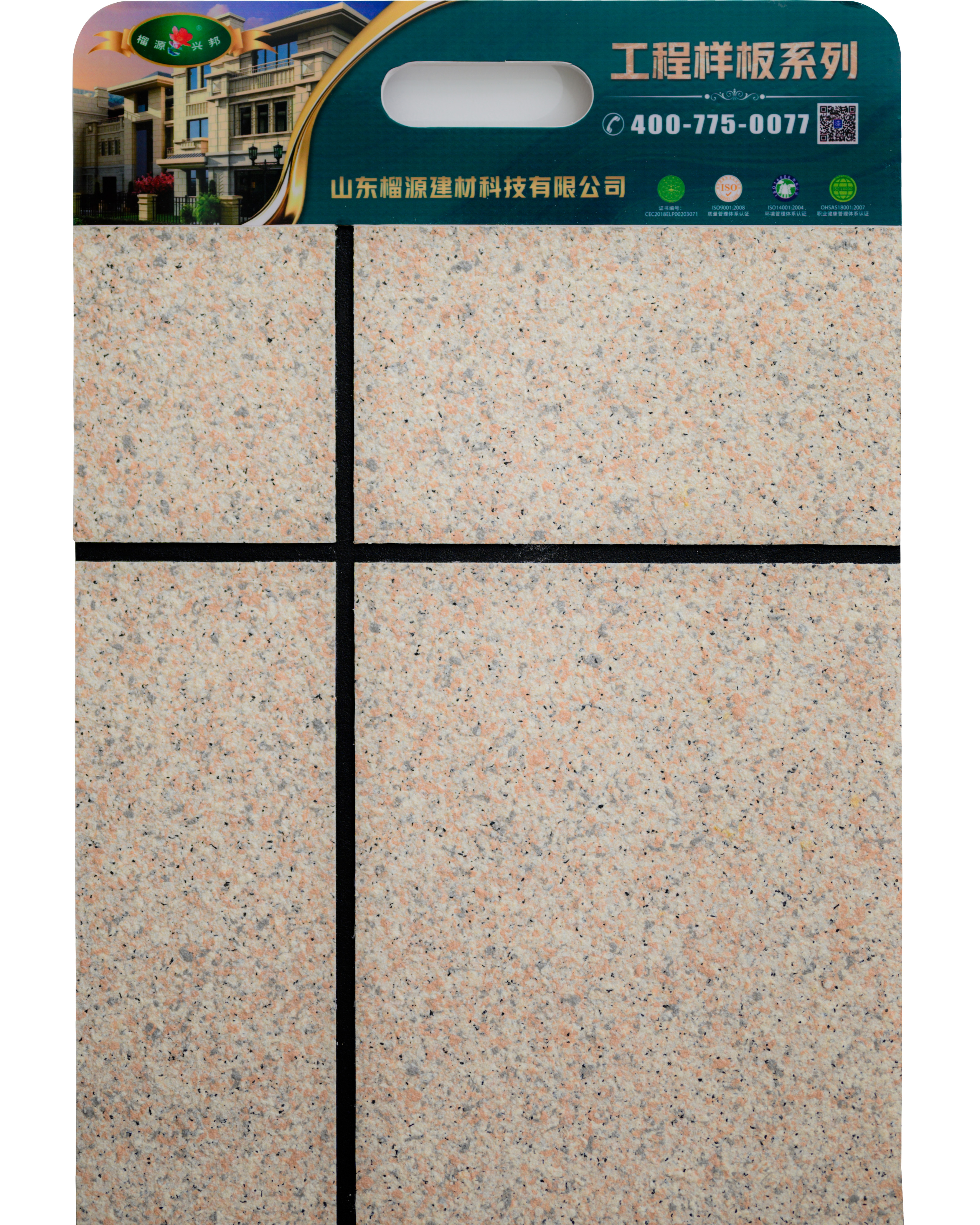 日照多彩水包砂圖片/日照多彩水包砂樣板圖 (2)