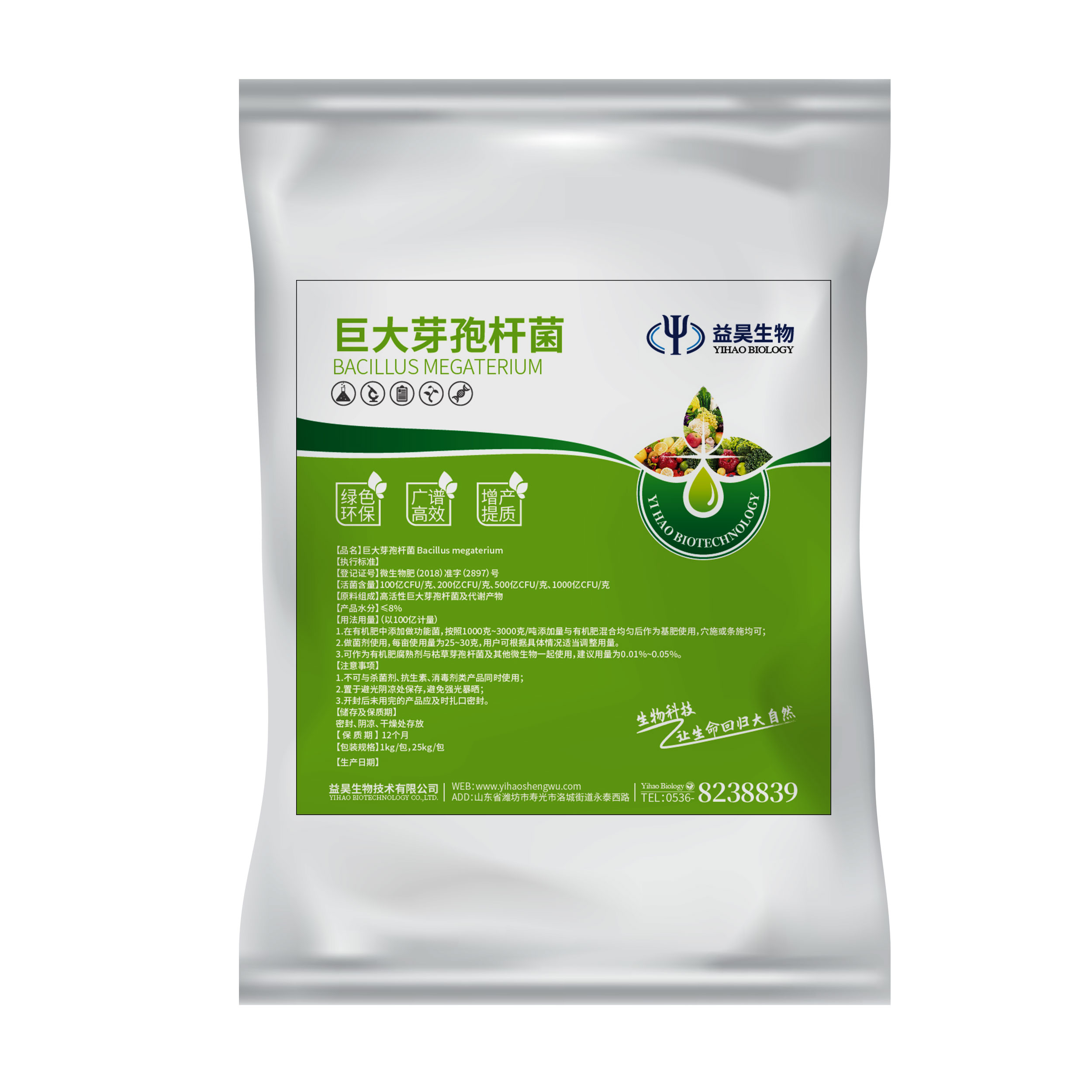 巨大芽孢桿菌解磷菌圖片