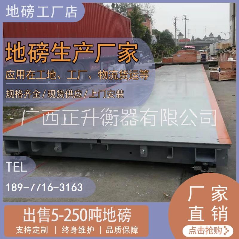南寧10噸電子地磅10噸電子汽衡圖片