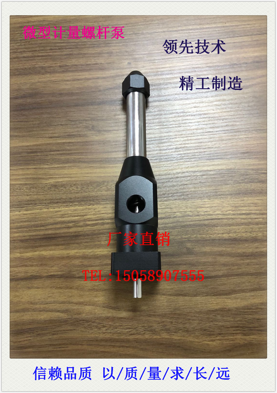 鋁合金微型計量螺桿泵0.75CC