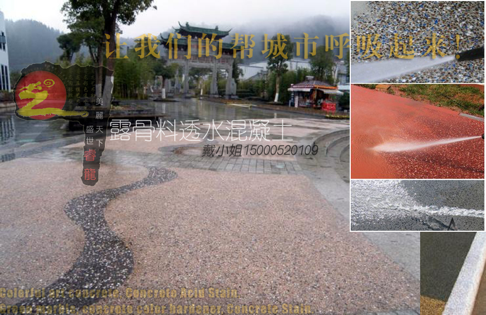 露骨料透水混凝土圖片/露骨料透水混凝土樣板圖 (2)