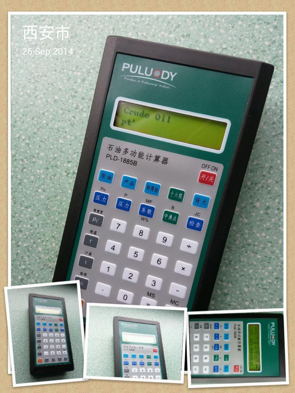 石油及石油產品密度計算器