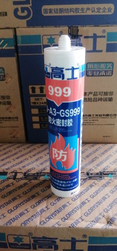 高士防火密封膠 高士防火密封膠高士防火密封膠 高士防火密封膠高士防火密封膠高士