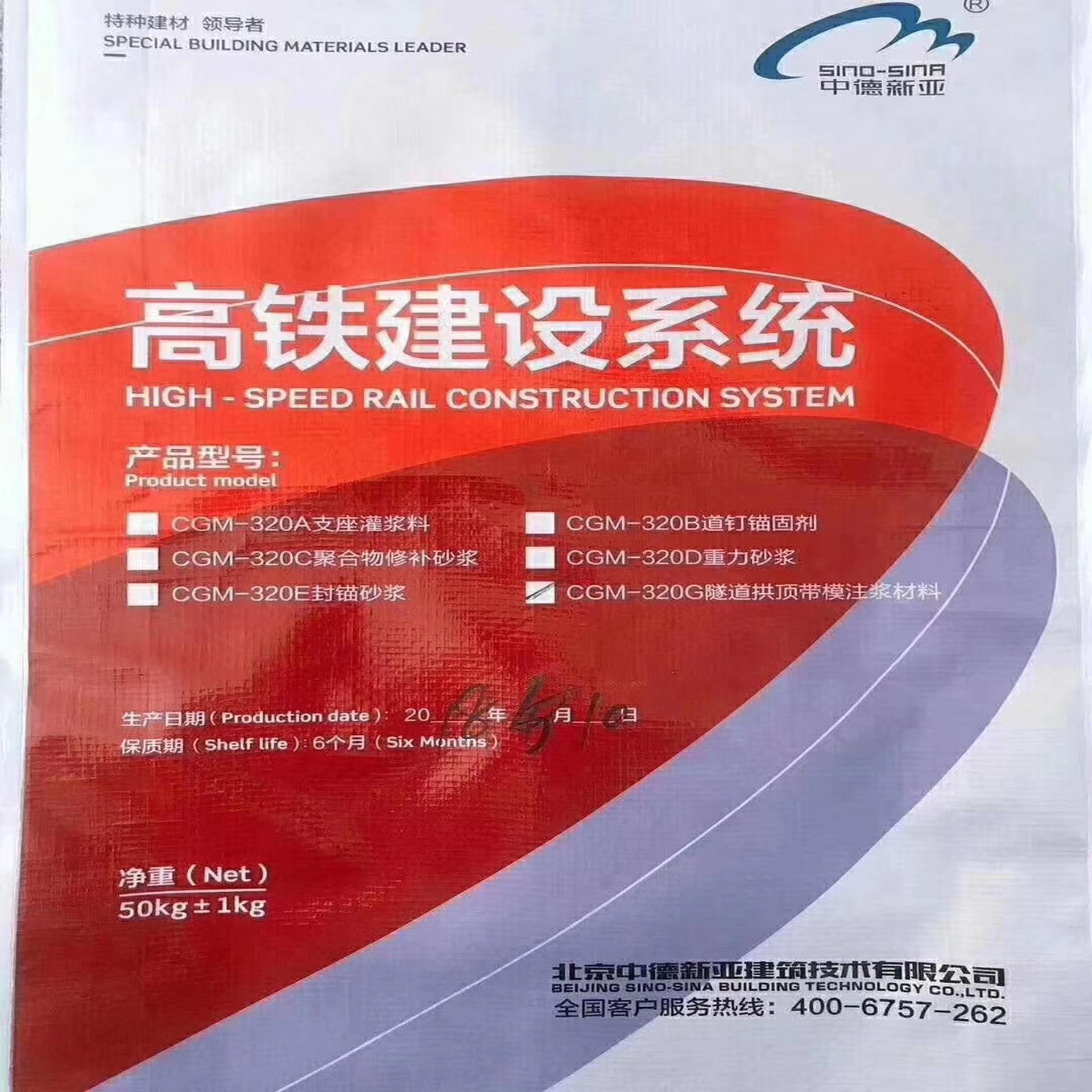 道釘錨固劑圖片/道釘錨固劑樣板圖 (3)