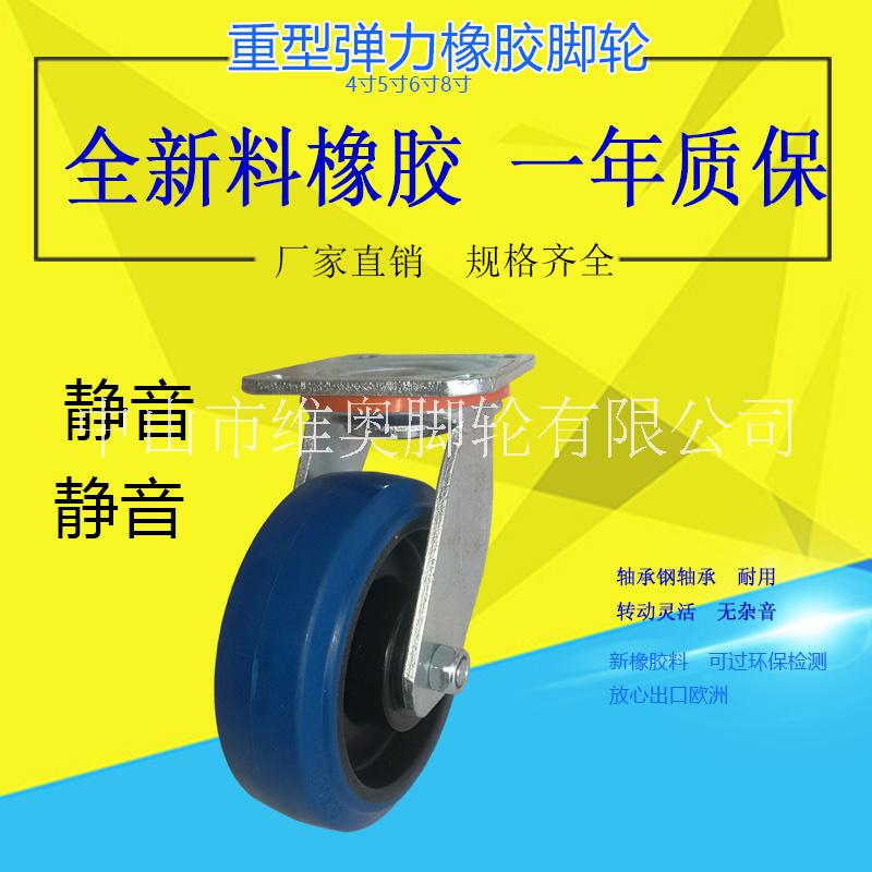 手推车轮子 6寸橡胶轮子 实芯橡胶轮 4寸5寸8寸 重型弹力橡胶静音轮 重型蓝色弹力橡胶轮图片